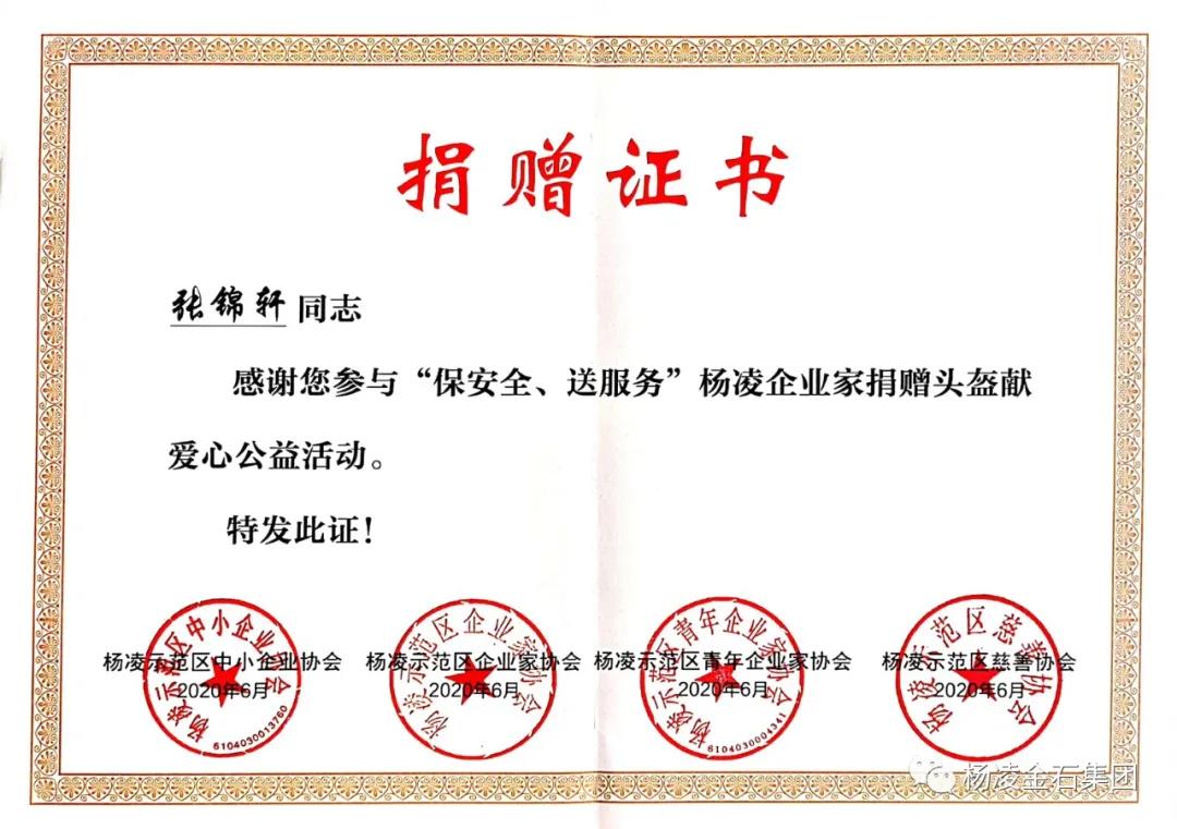 新年传佳讯 金石获殊荣 ——张锦轩董事长新年贺词